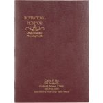 Custom Motivation Monitor 7x10 Planner